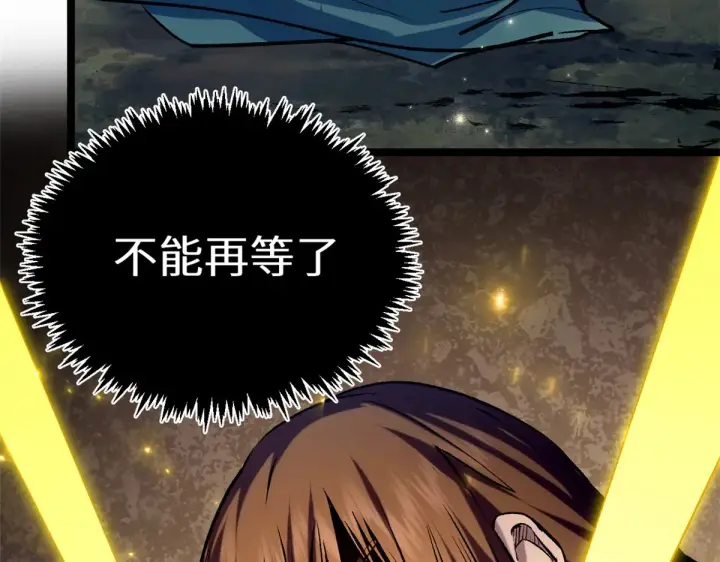 漫画《顶级气运，悄悄修炼千年》268 帝境神通第52张图