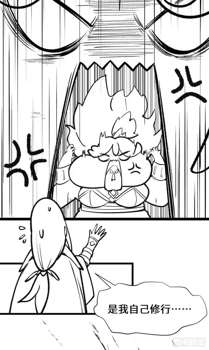 漫画《顶级气运，悄悄修炼千年》请假条！第5张图