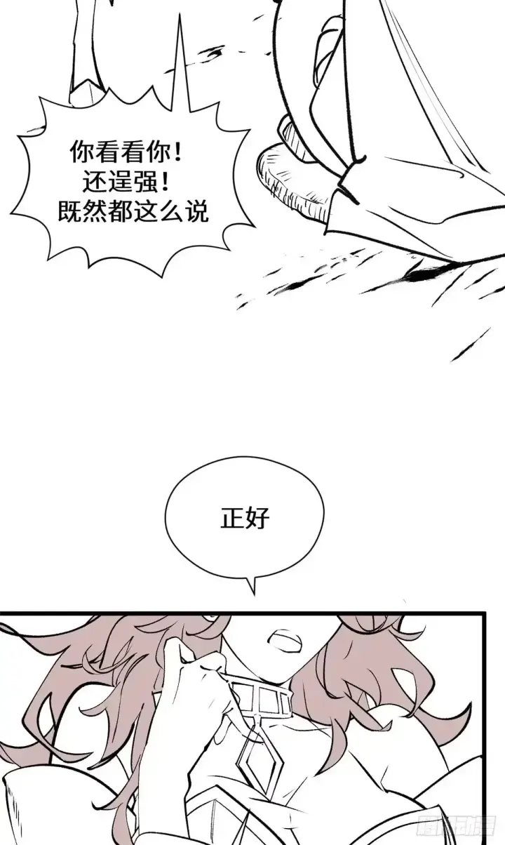 漫画《顶级气运，悄悄修炼千年》请假条！第7张图