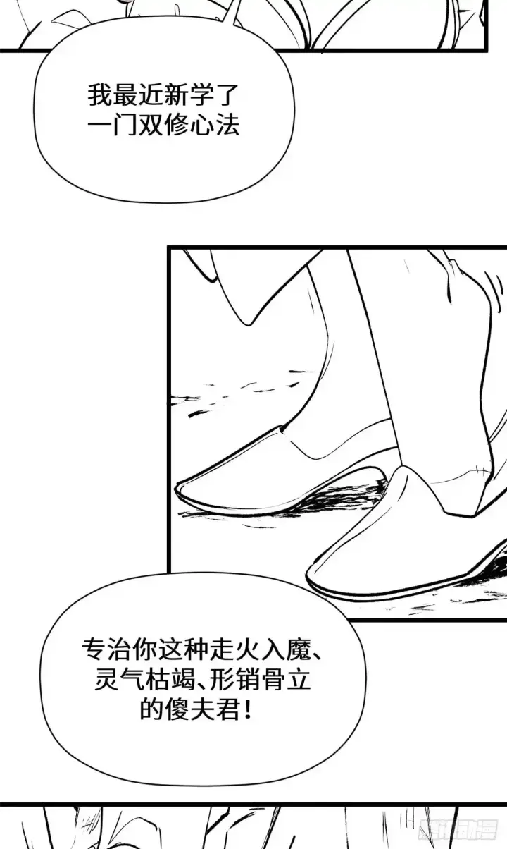 漫画《顶级气运，悄悄修炼千年》请假条！第8张图