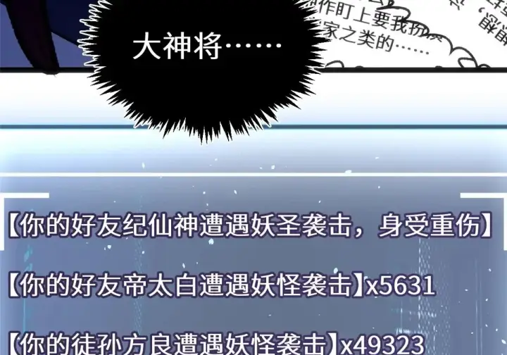 漫画《顶级气运，悄悄修炼千年》269 韩绝的秉性第103张图