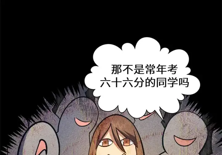 漫画《顶级气运，悄悄修炼千年》269 韩绝的秉性第117张图