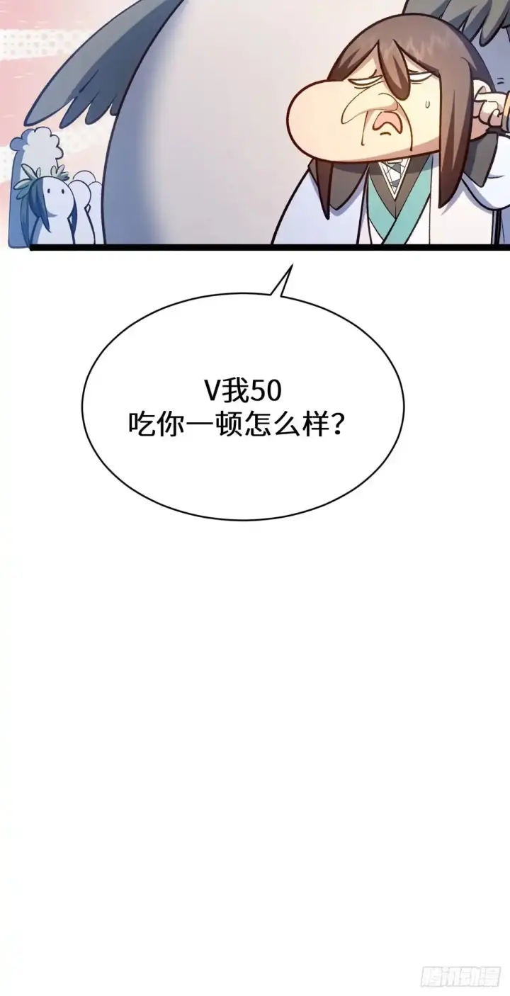 漫画《顶级气运，悄悄修炼千年》269 韩绝的秉性第128张图