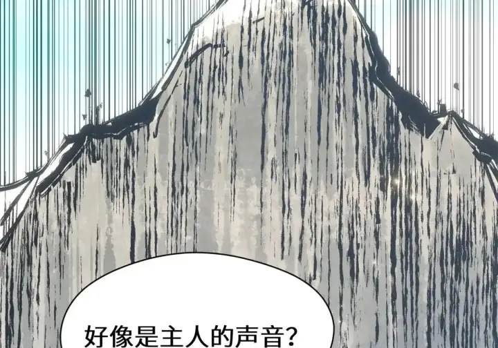 漫画《顶级气运，悄悄修炼千年》269 韩绝的秉性第18张图