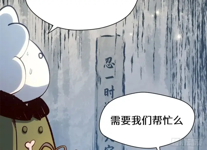 漫画《顶级气运，悄悄修炼千年》269 韩绝的秉性第19张图