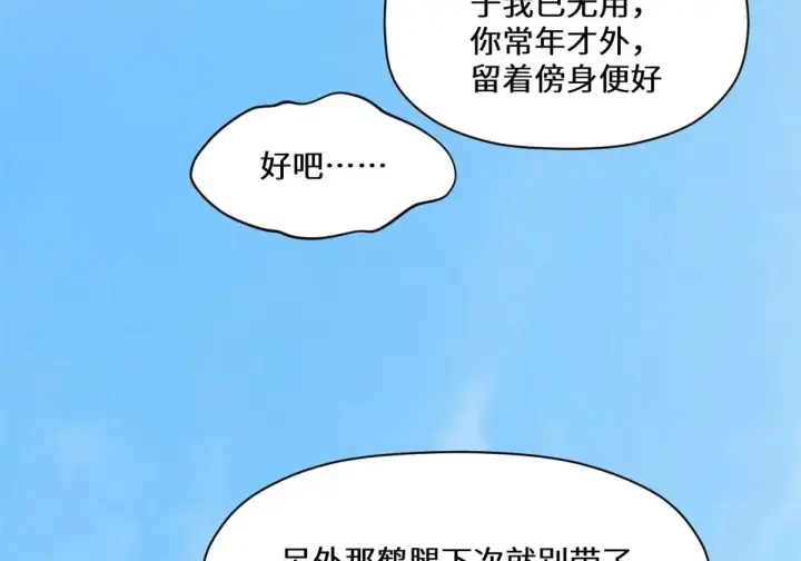 漫画《顶级气运，悄悄修炼千年》269 韩绝的秉性第24张图