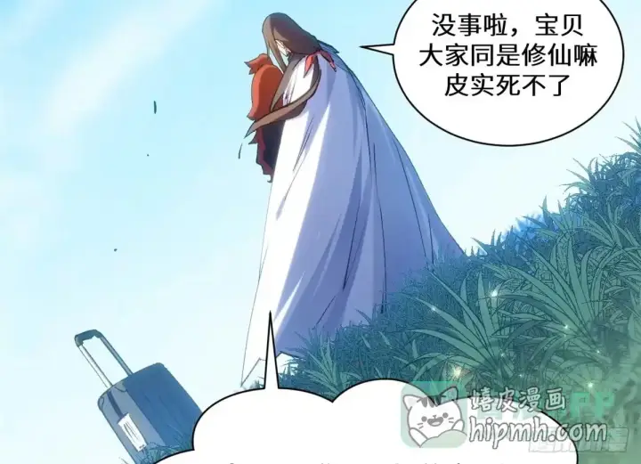 漫画《顶级气运，悄悄修炼千年》269 韩绝的秉性第26张图