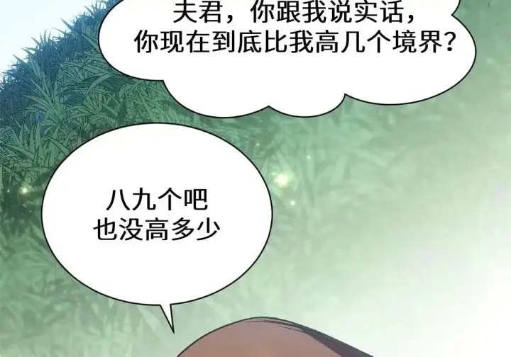 漫画《顶级气运，悄悄修炼千年》269 韩绝的秉性第27张图