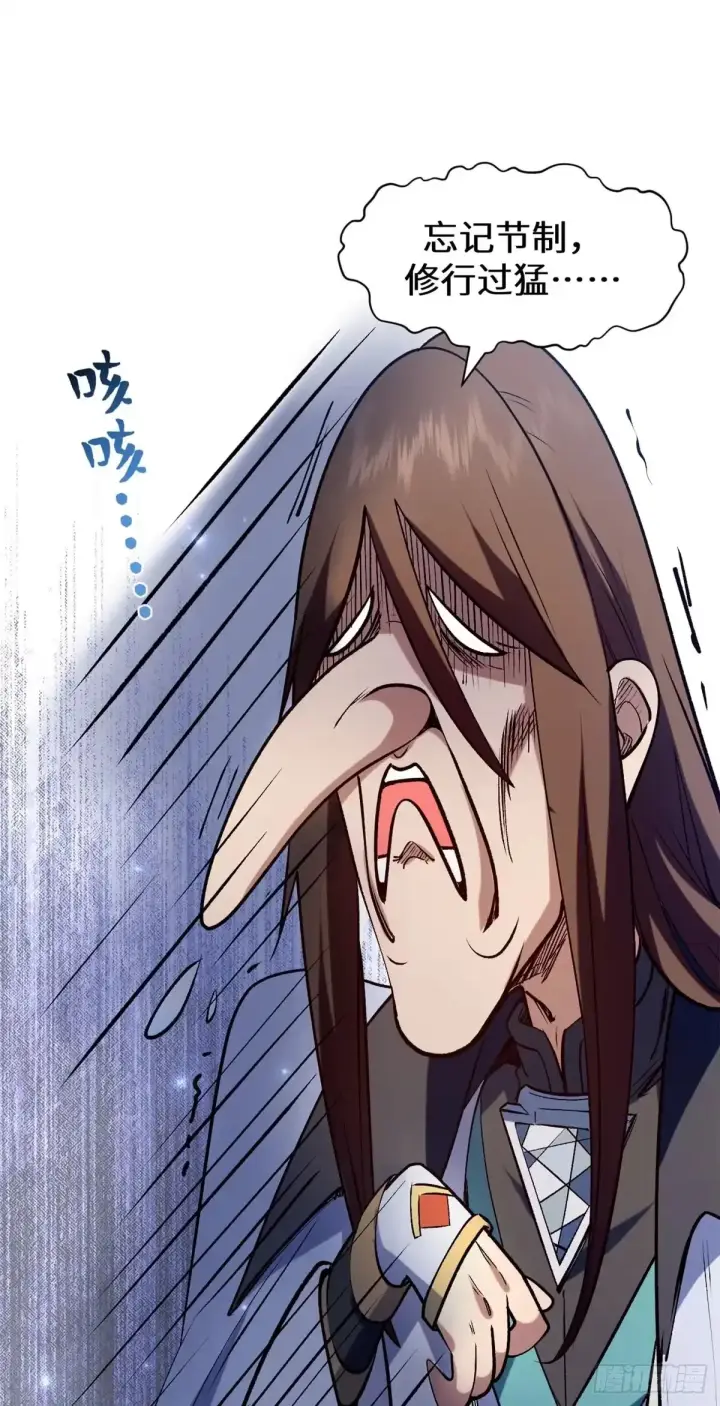 漫画《顶级气运，悄悄修炼千年》269 韩绝的秉性第3张图