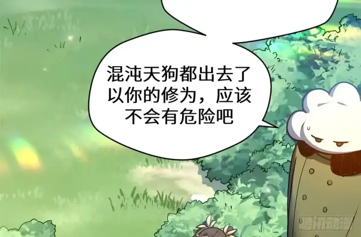 漫画《顶级气运，悄悄修炼千年》269 韩绝的秉性第38张图