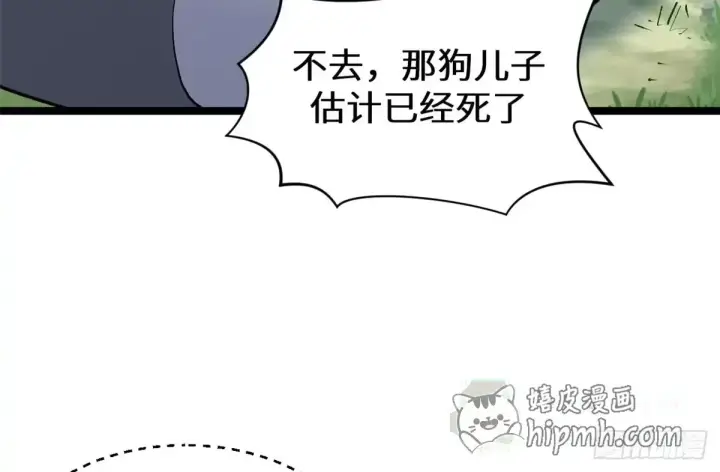 漫画《顶级气运，悄悄修炼千年》269 韩绝的秉性第41张图