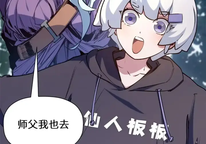 漫画《顶级气运，悄悄修炼千年》269 韩绝的秉性第46张图