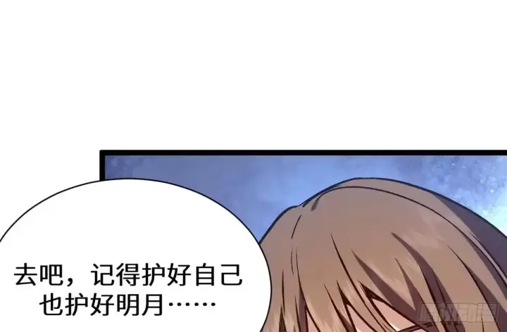 漫画《顶级气运，悄悄修炼千年》269 韩绝的秉性第53张图