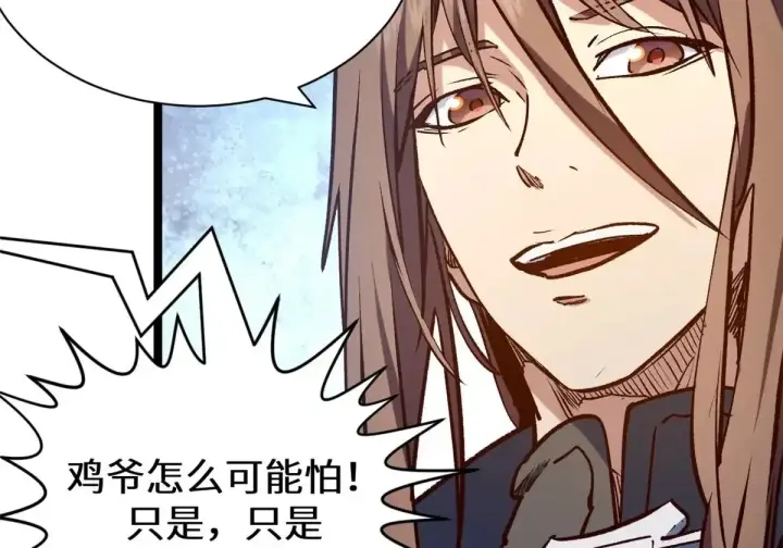 漫画《顶级气运，悄悄修炼千年》269 韩绝的秉性第54张图