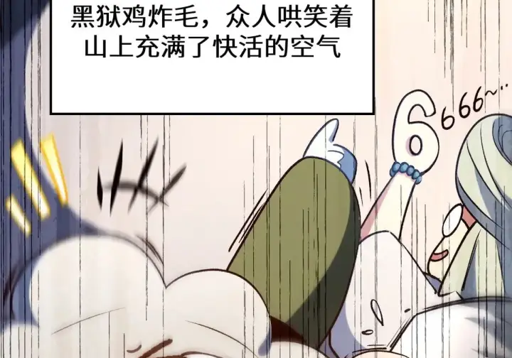 漫画《顶级气运，悄悄修炼千年》269 韩绝的秉性第58张图