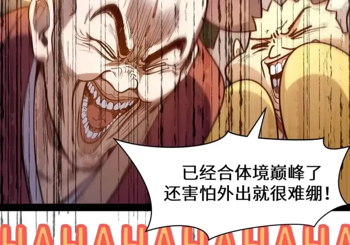 漫画《顶级气运，悄悄修炼千年》269 韩绝的秉性第61张图