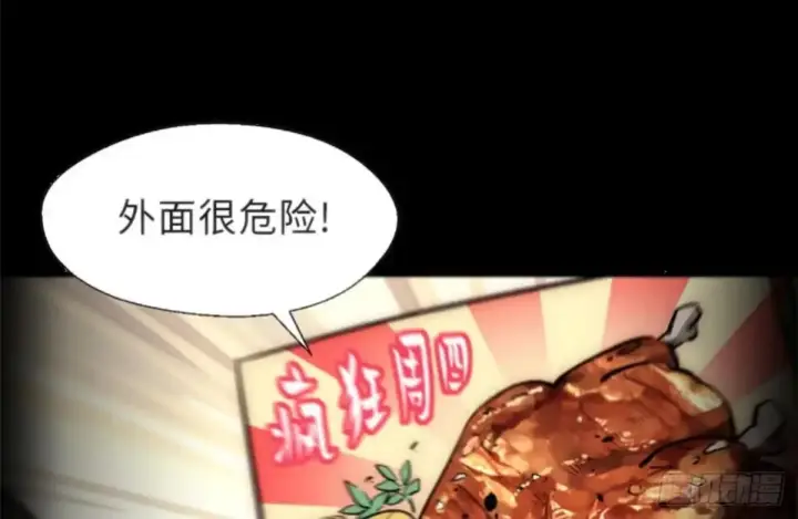 漫画《顶级气运，悄悄修炼千年》269 韩绝的秉性第65张图