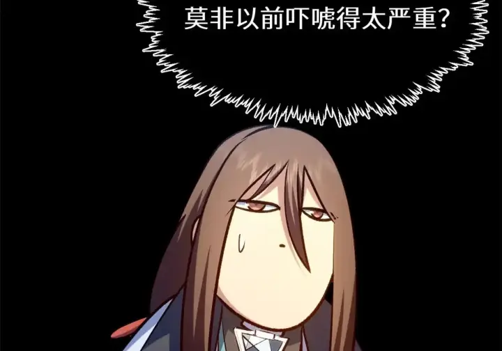 漫画《顶级气运，悄悄修炼千年》269 韩绝的秉性第69张图