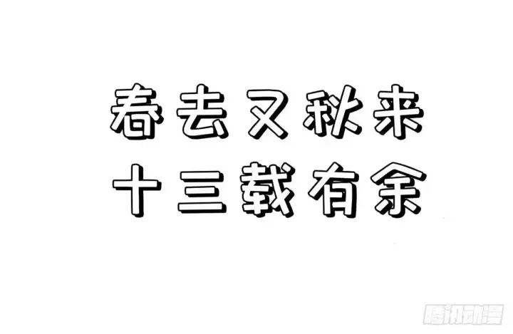漫画《顶级气运，悄悄修炼千年》269 韩绝的秉性第77张图