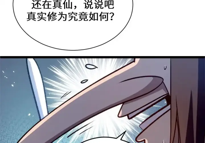 漫画《顶级气运，悄悄修炼千年》269 韩绝的秉性第84张图