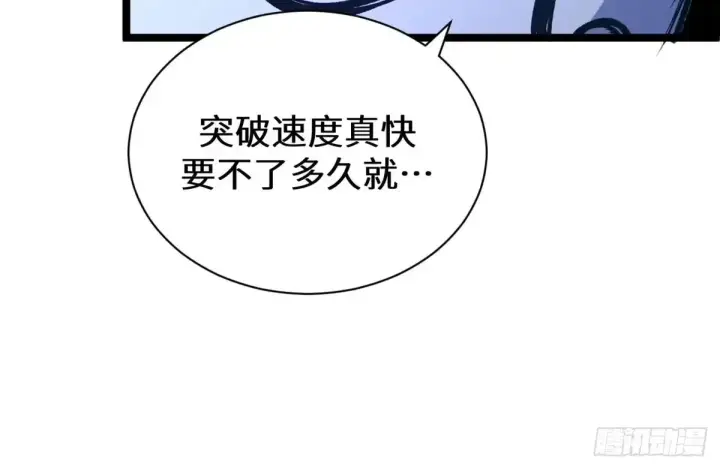 漫画《顶级气运，悄悄修炼千年》269 韩绝的秉性第92张图