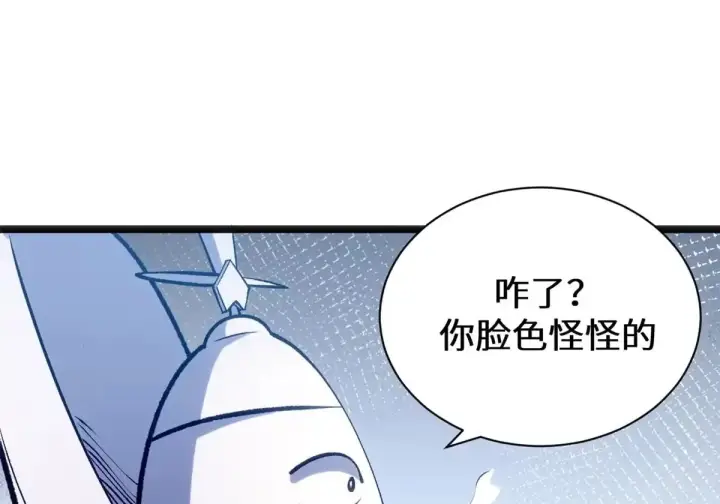 漫画《顶级气运，悄悄修炼千年》269 韩绝的秉性第96张图