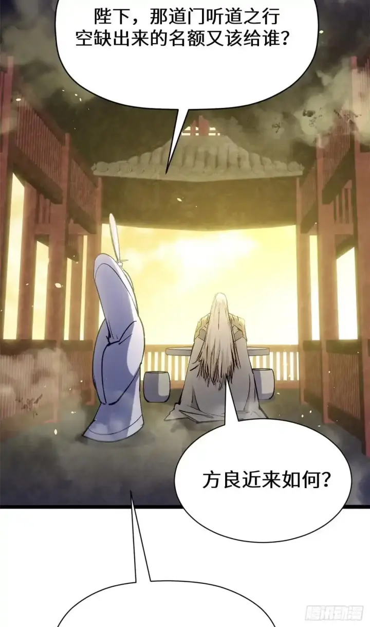 漫画《顶级气运，悄悄修炼千年》270 金乌天骄第10张图