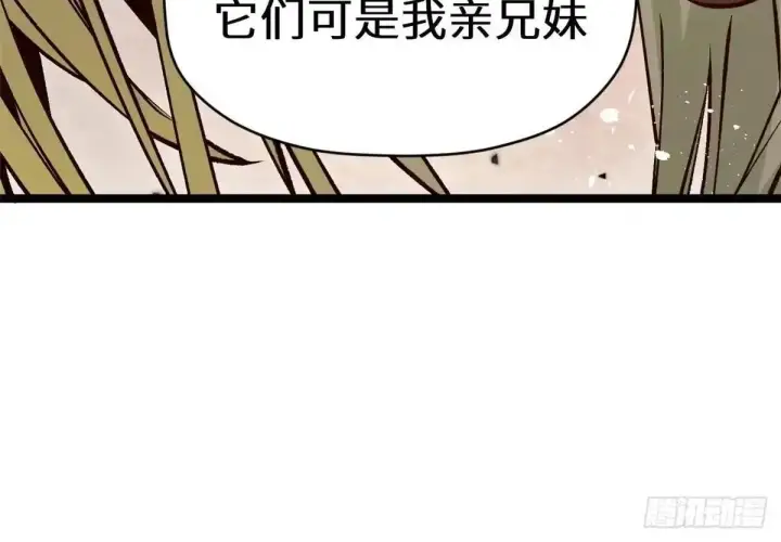 漫画《顶级气运，悄悄修炼千年》270 金乌天骄第102张图