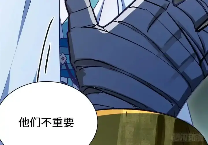 漫画《顶级气运，悄悄修炼千年》270 金乌天骄第108张图