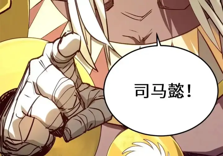 漫画《顶级气运，悄悄修炼千年》270 金乌天骄第112张图