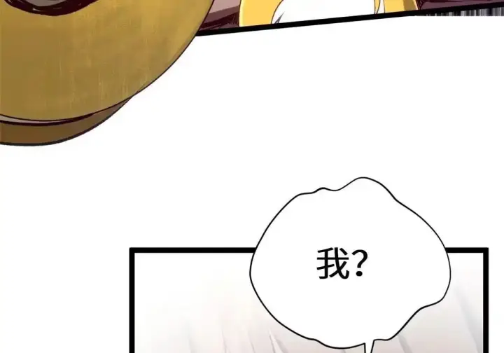 漫画《顶级气运，悄悄修炼千年》270 金乌天骄第113张图