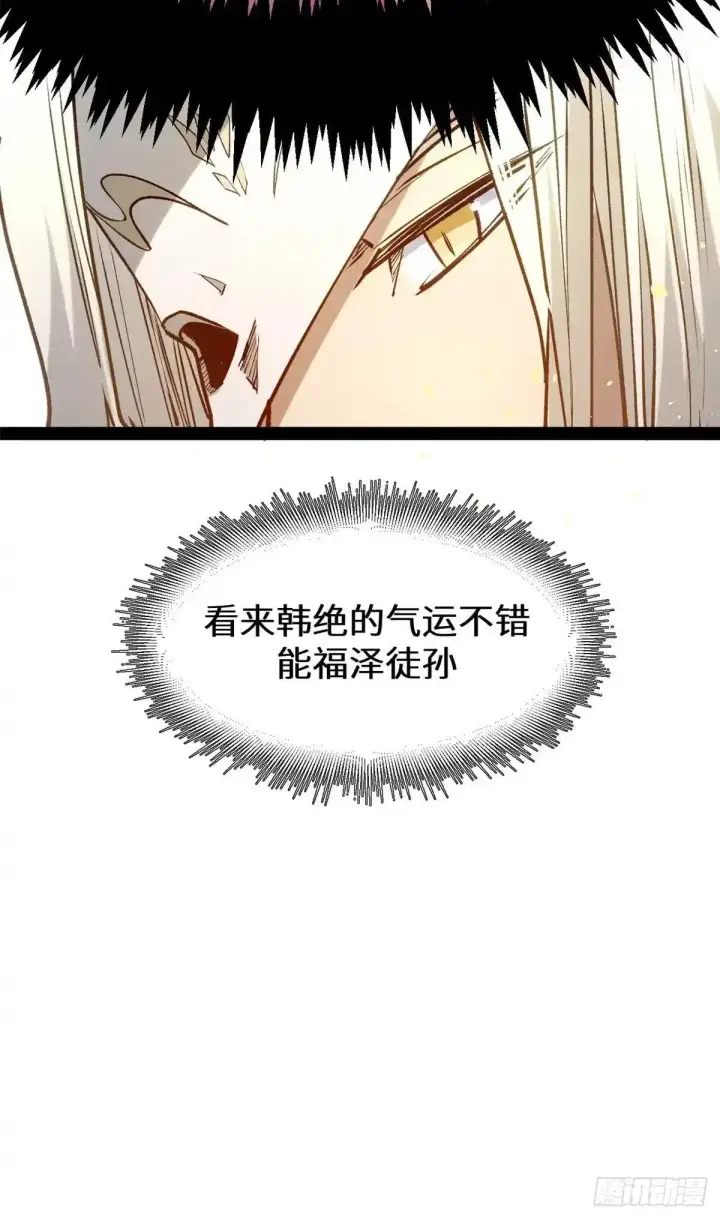 漫画《顶级气运，悄悄修炼千年》270 金乌天骄第12张图