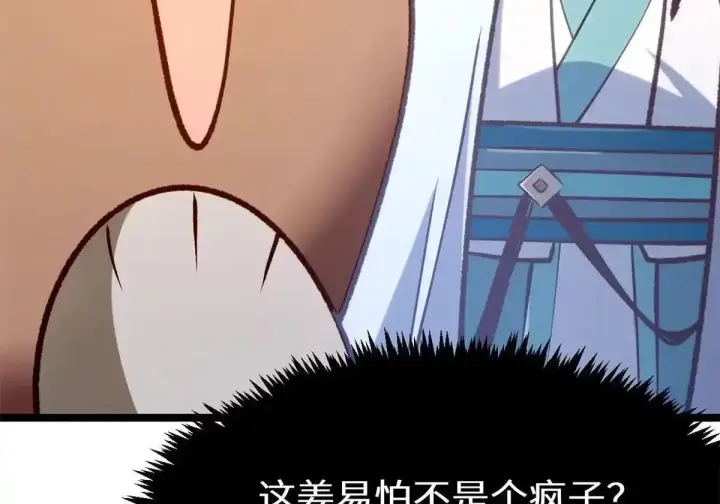 漫画《顶级气运，悄悄修炼千年》270 金乌天骄第128张图
