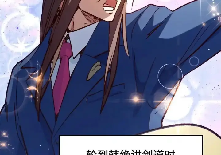 漫画《顶级气运，悄悄修炼千年》270 金乌天骄第145张图