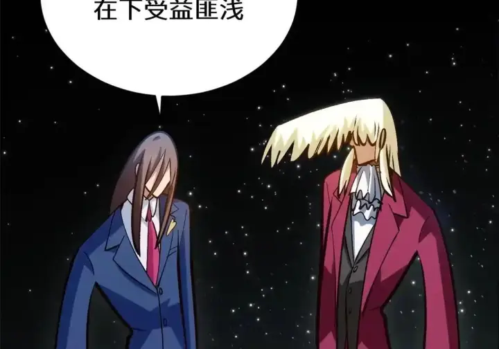 漫画《顶级气运，悄悄修炼千年》270 金乌天骄第151张图