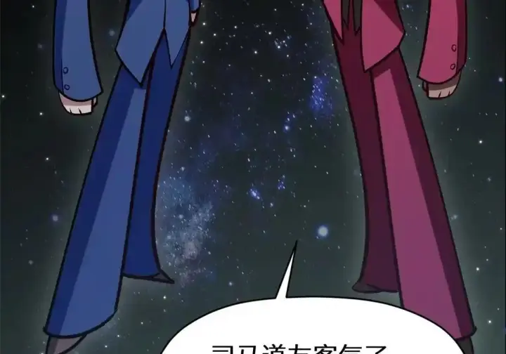 漫画《顶级气运，悄悄修炼千年》270 金乌天骄第152张图