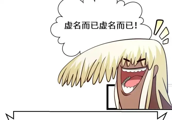 漫画《顶级气运，悄悄修炼千年》270 金乌天骄第154张图