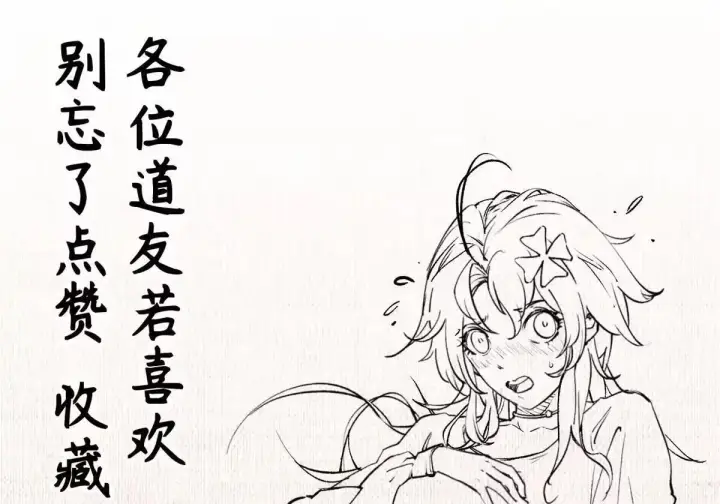 漫画《顶级气运，悄悄修炼千年》270 金乌天骄第163张图