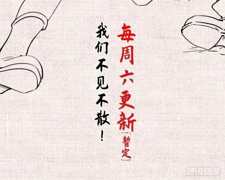 漫画《顶级气运，悄悄修炼千年》270 金乌天骄第165张图