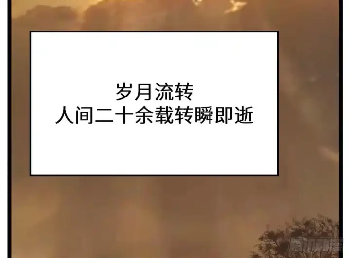漫画《顶级气运，悄悄修炼千年》270 金乌天骄第18张图