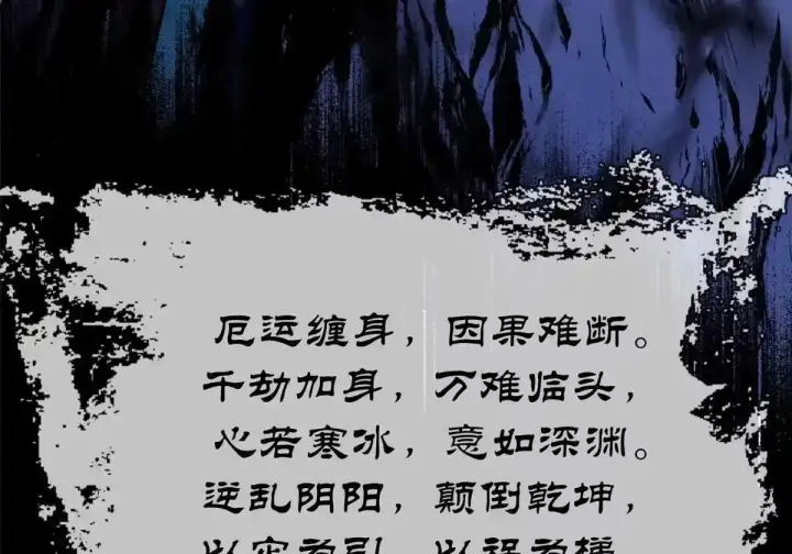 漫画《顶级气运，悄悄修炼千年》270 金乌天骄第28张图