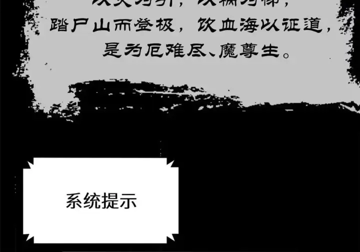 漫画《顶级气运，悄悄修炼千年》270 金乌天骄第29张图