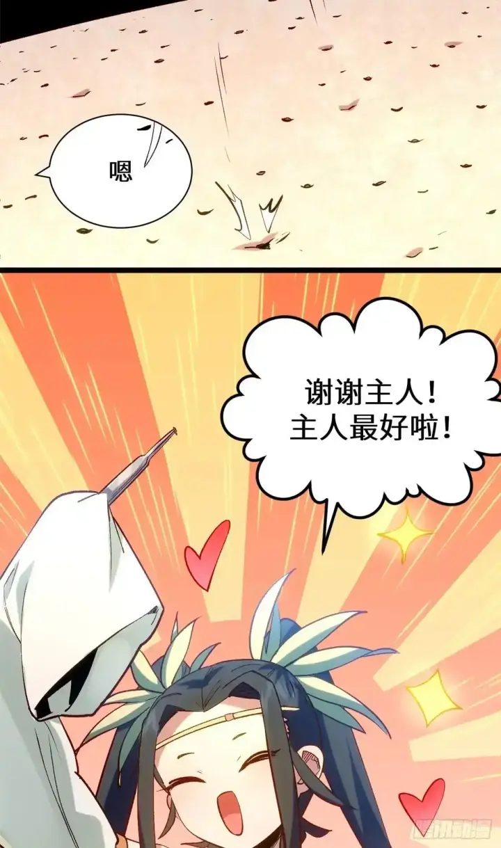 漫画《顶级气运，悄悄修炼千年》270 金乌天骄第3张图