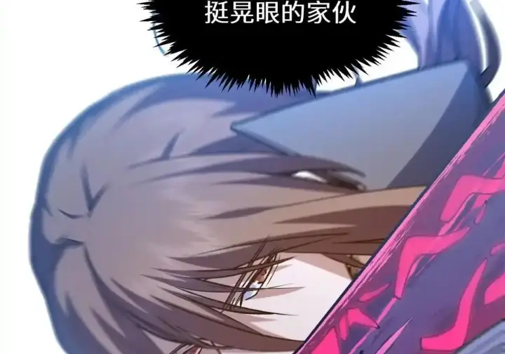 漫画《顶级气运，悄悄修炼千年》270 金乌天骄第50张图