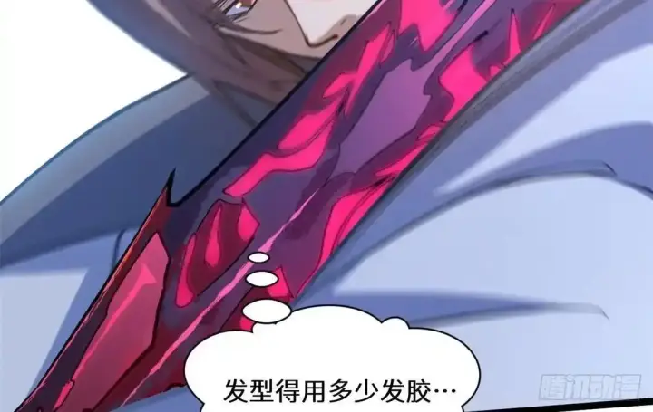漫画《顶级气运，悄悄修炼千年》270 金乌天骄第51张图