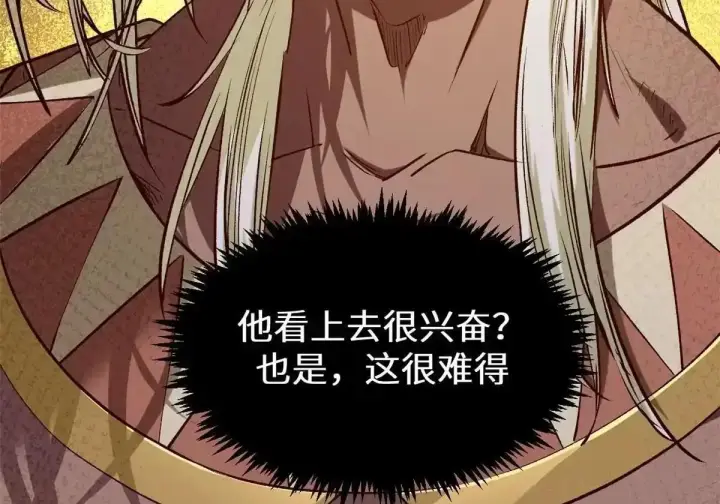 漫画《顶级气运，悄悄修炼千年》270 金乌天骄第71张图