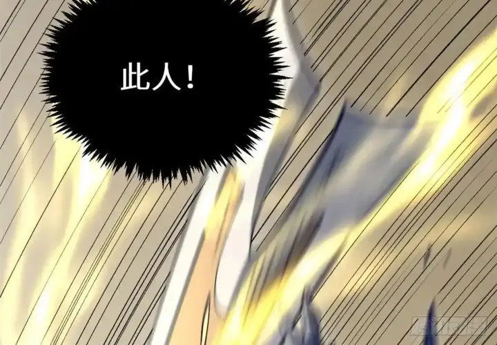 漫画《顶级气运，悄悄修炼千年》270 金乌天骄第75张图