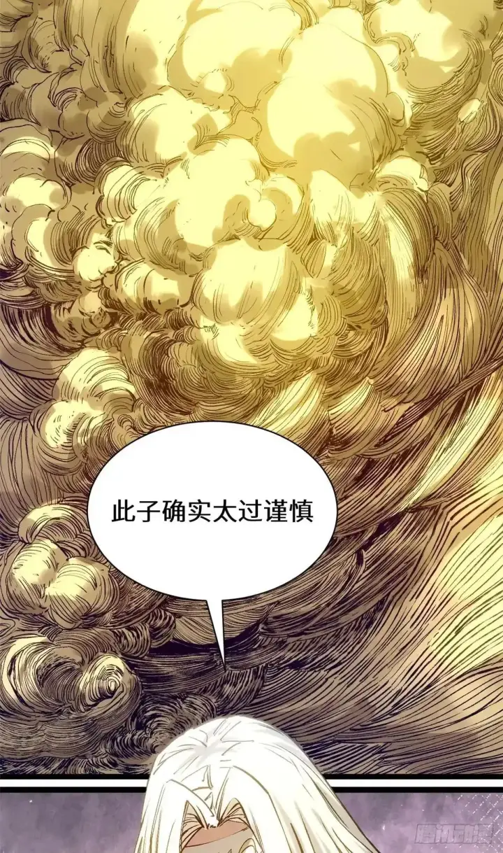 漫画《顶级气运，悄悄修炼千年》270 金乌天骄第8张图
