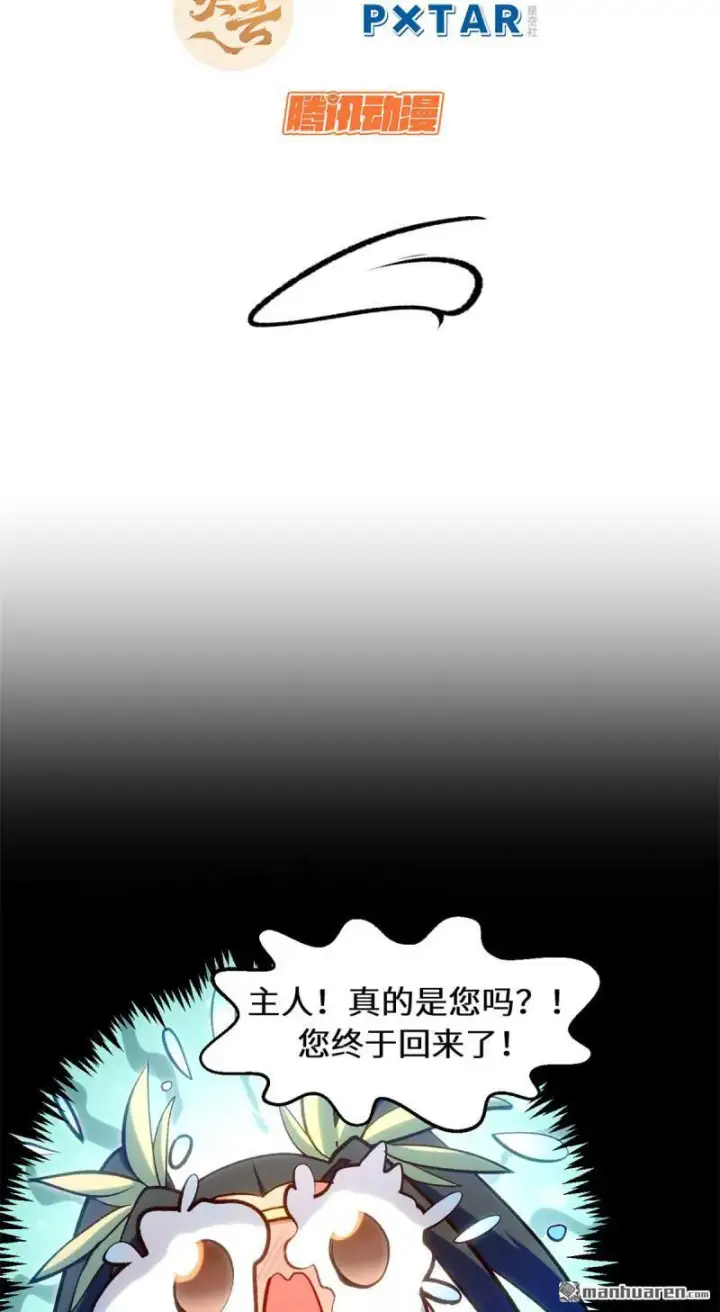 漫画《顶级气运，悄悄修炼千年》第271回 开卷!第12张图