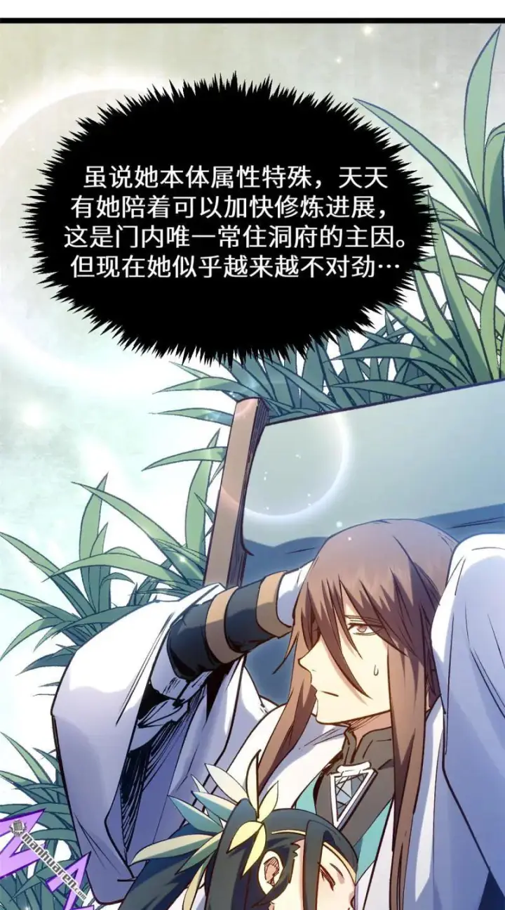 漫画《顶级气运，悄悄修炼千年》第271回 开卷!第15张图